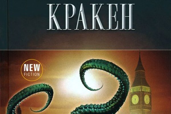 Kraken адрес